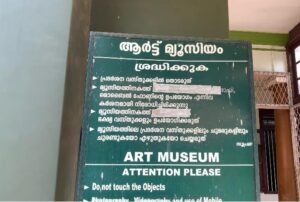 thrissur art museum